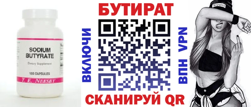 Бутират GHB  ОМГ ОМГ ссылки  Светогорск  где продают наркотики 