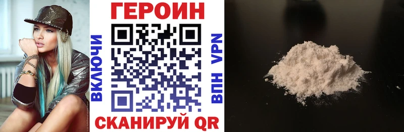 ГЕРОИН VHQ  МЕГА зеркало  Светогорск  цена наркотик 