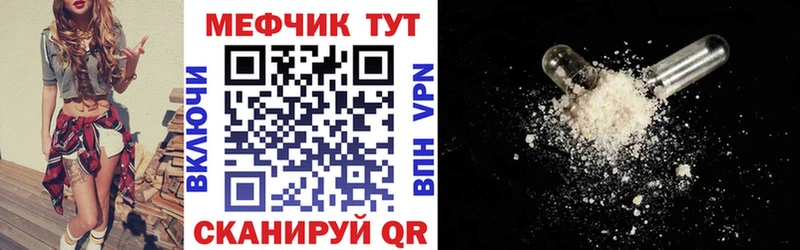 Мефедрон кристаллы Светогорск